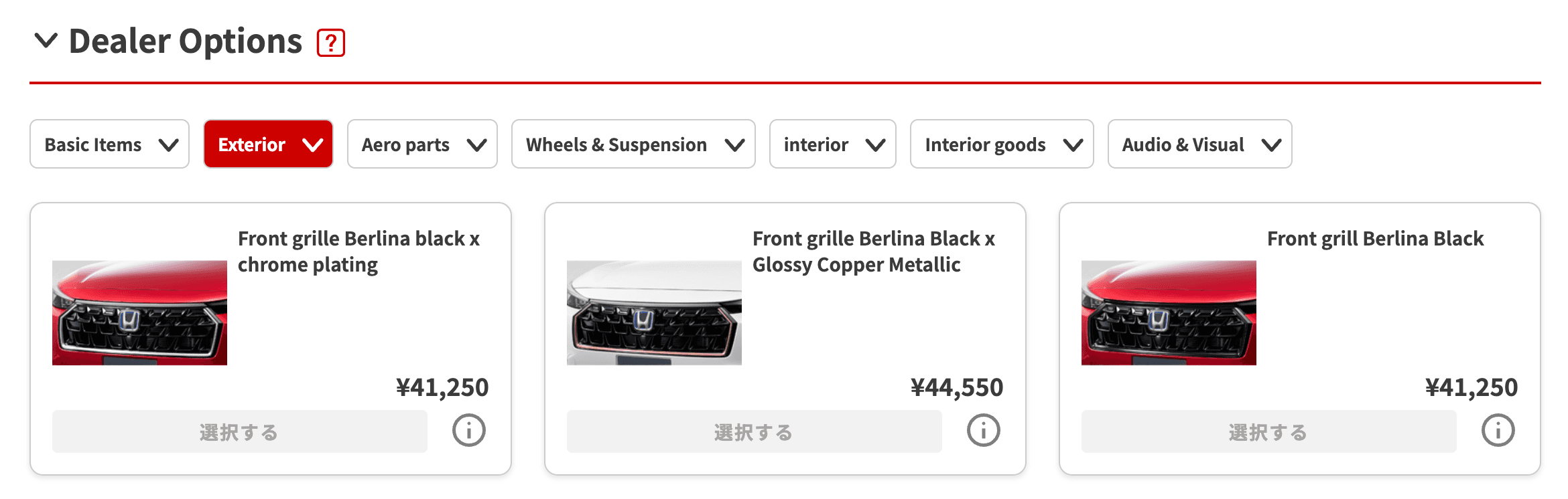 Honda Vezel Berlina Grille variations